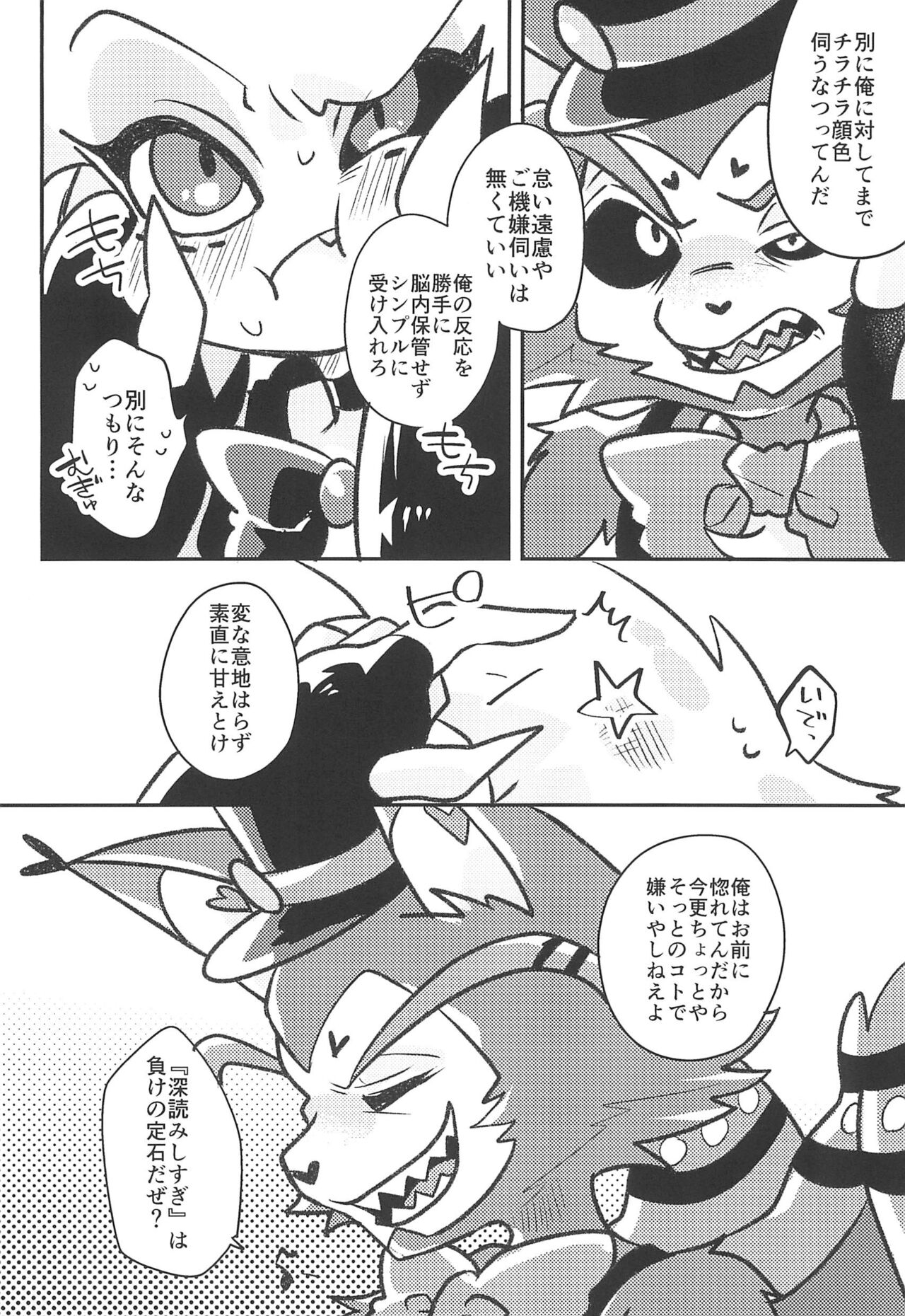ACTION! page 8 full
