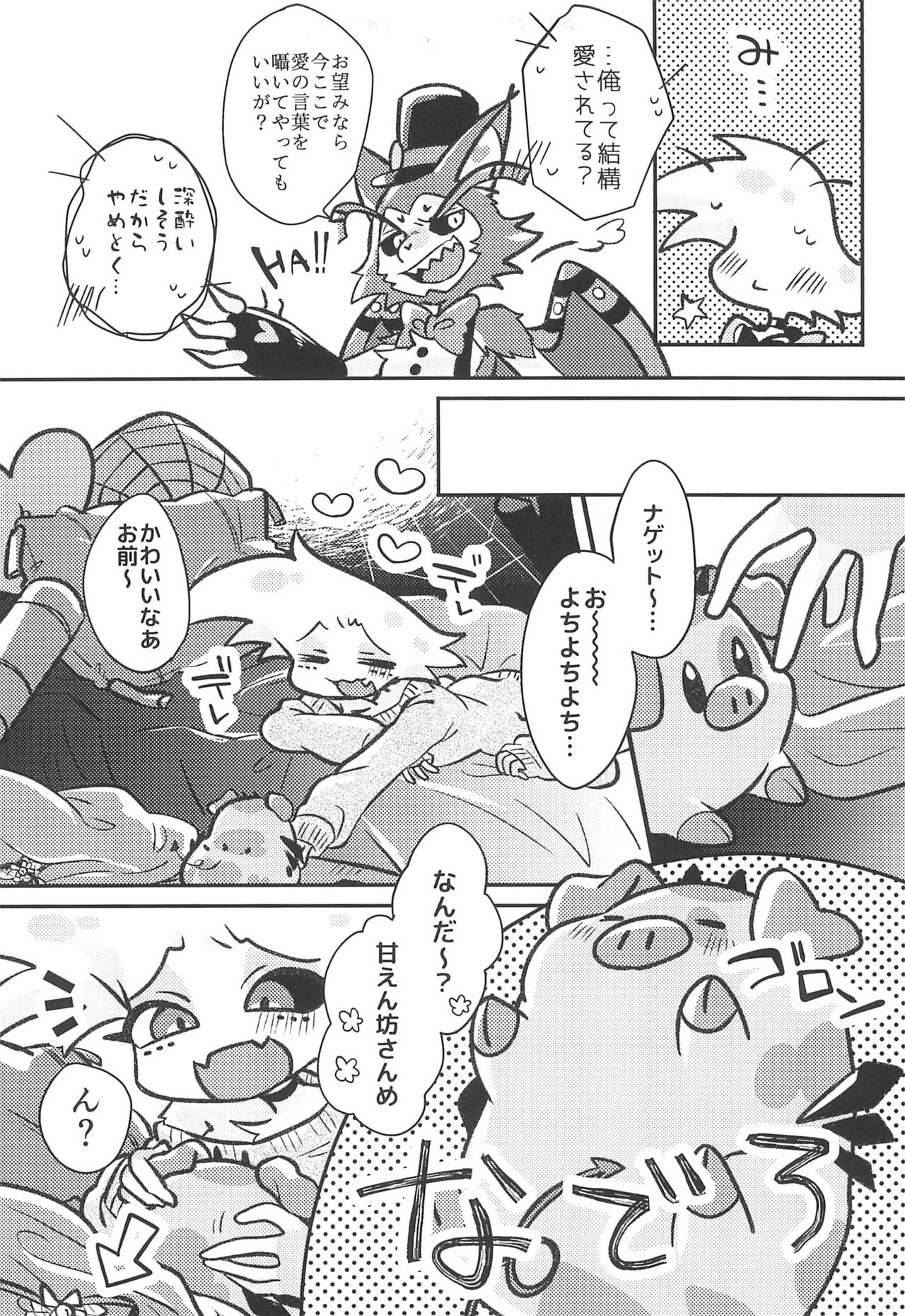 ACTION! page 9 full