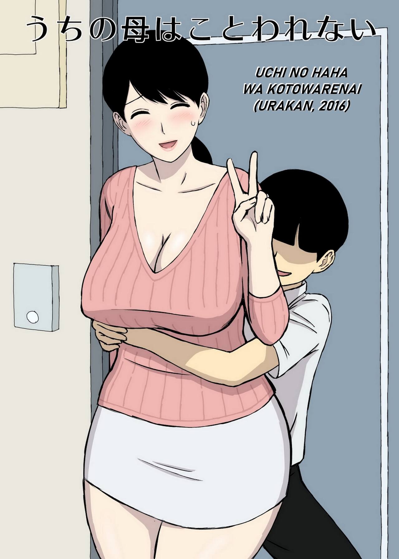 Uchi no Haha wa Kotowarenai page 1 full
