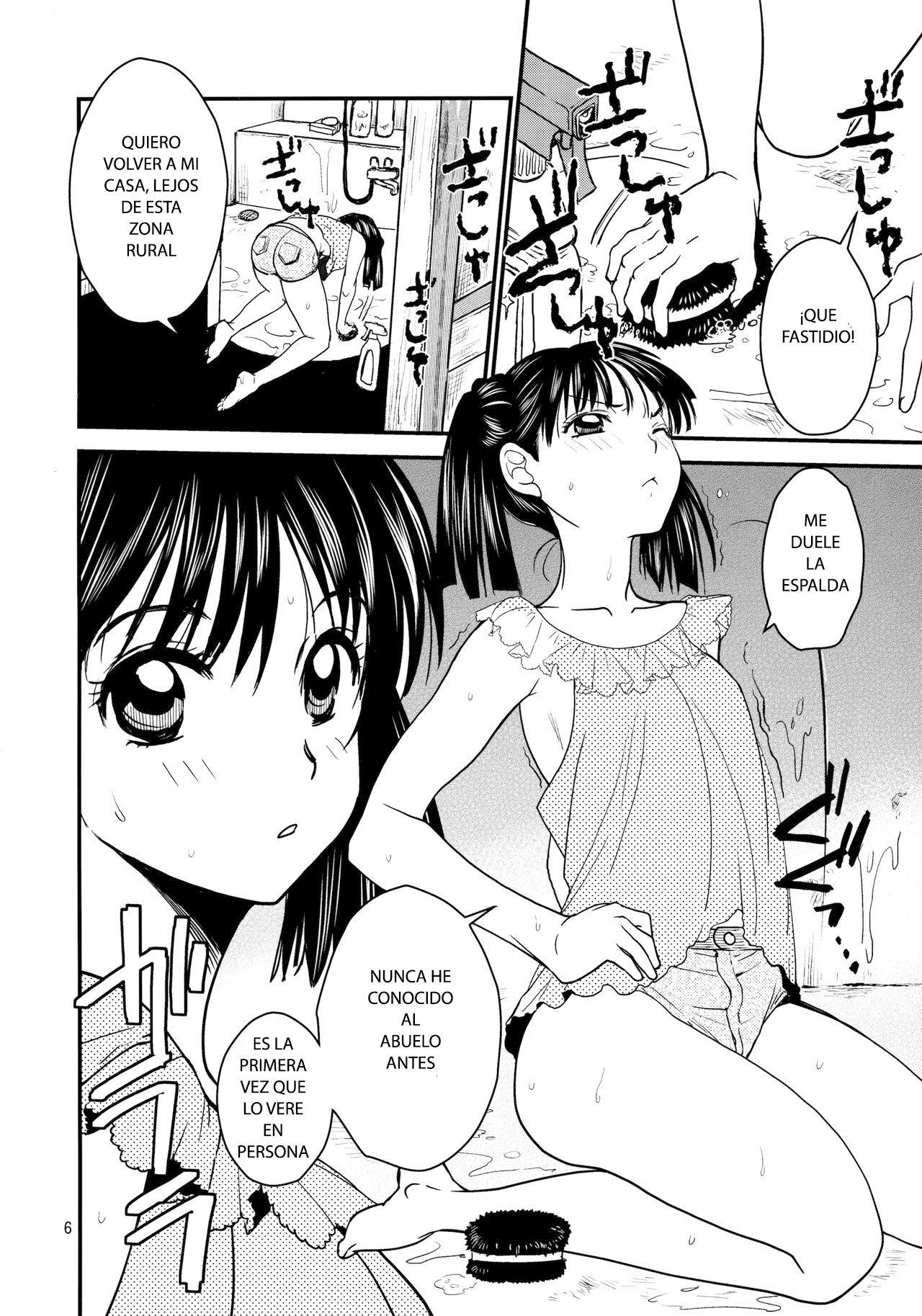 Erika no Natsuyasumi page 5 full