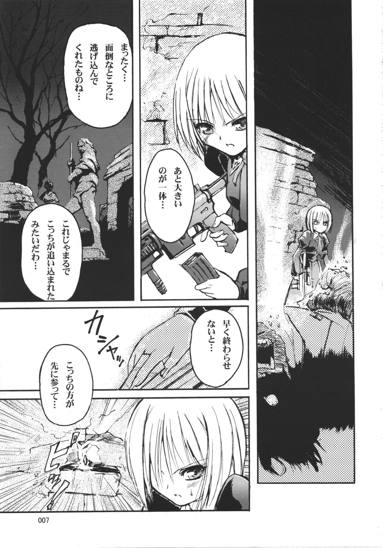 Kiba to Mikazuki page 6 full