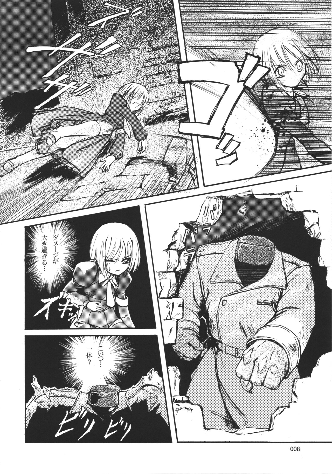 Kiba to Mikazuki page 7 full