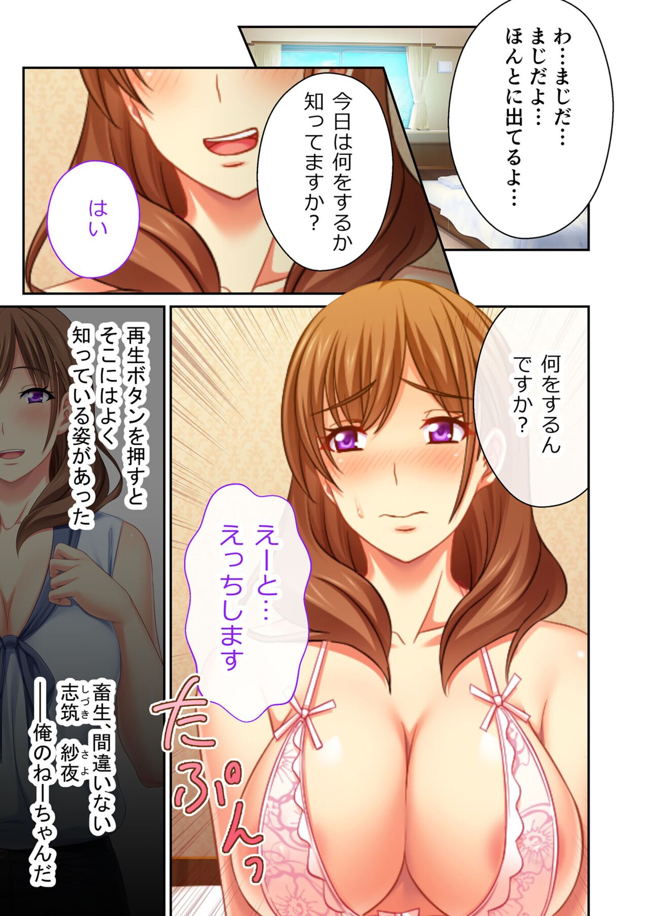 美女と淫獣 vol.14 ～義姉さんと禁断H！！理性を狂わすナマ肢体～【フェチコレ！シリーズ】 page 3 full
