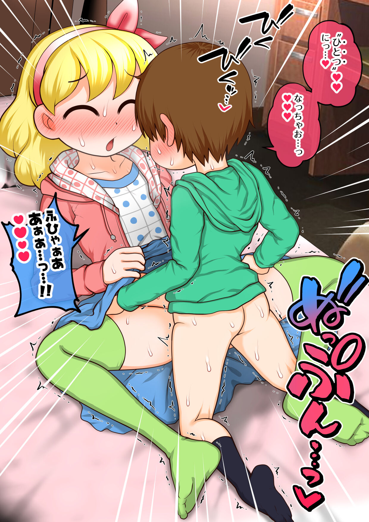 Shien Site Koushin Matome 2023 October~December page 5 full