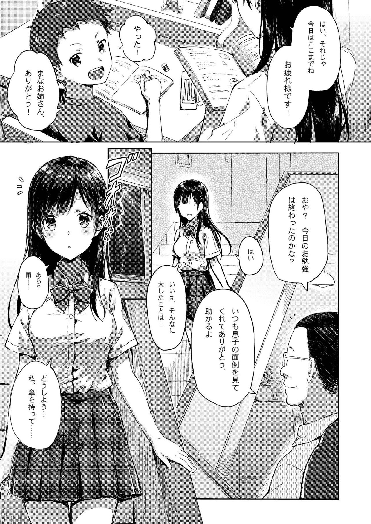 M.A.N.A page 4 full