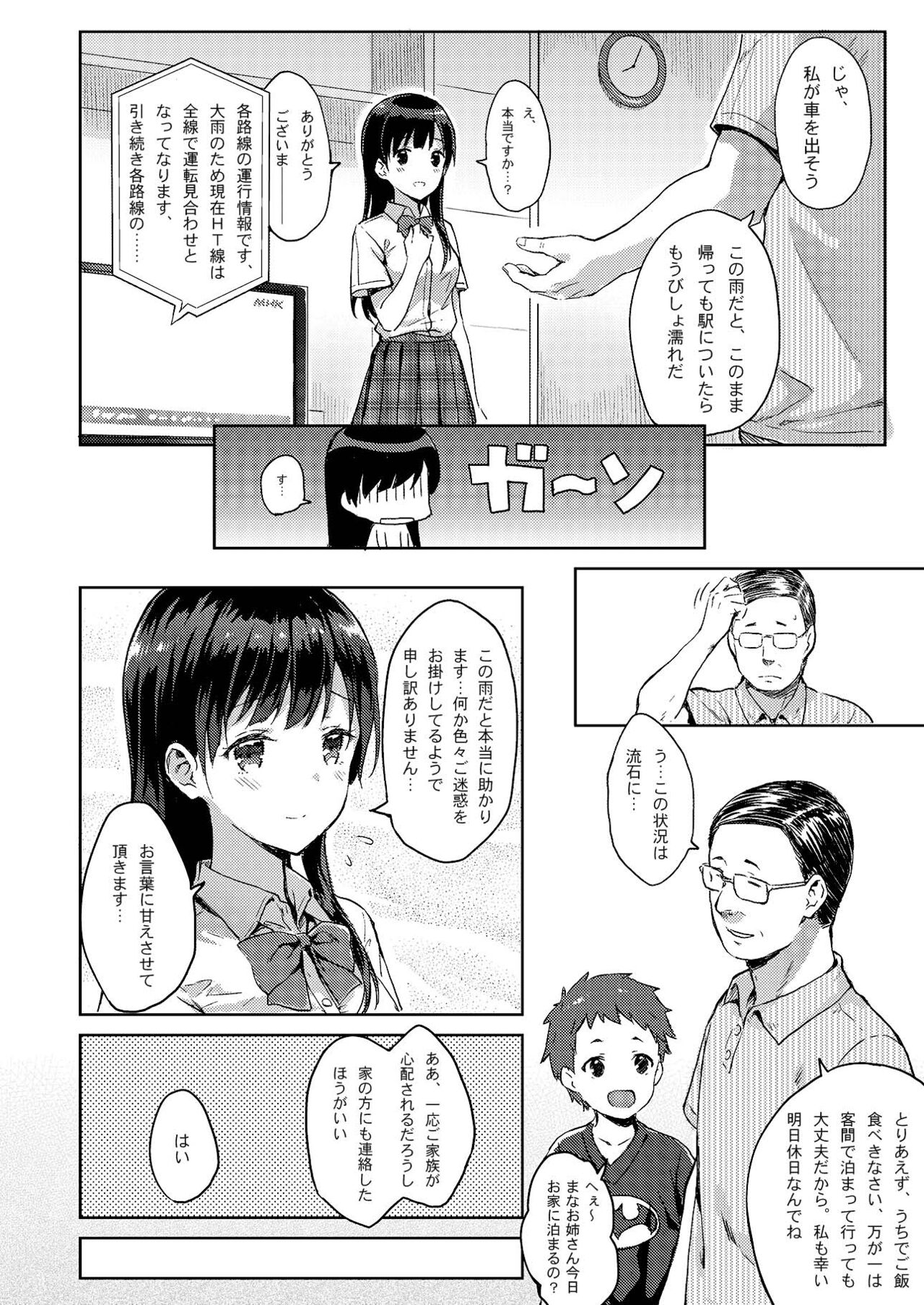 M.A.N.A page 5 full