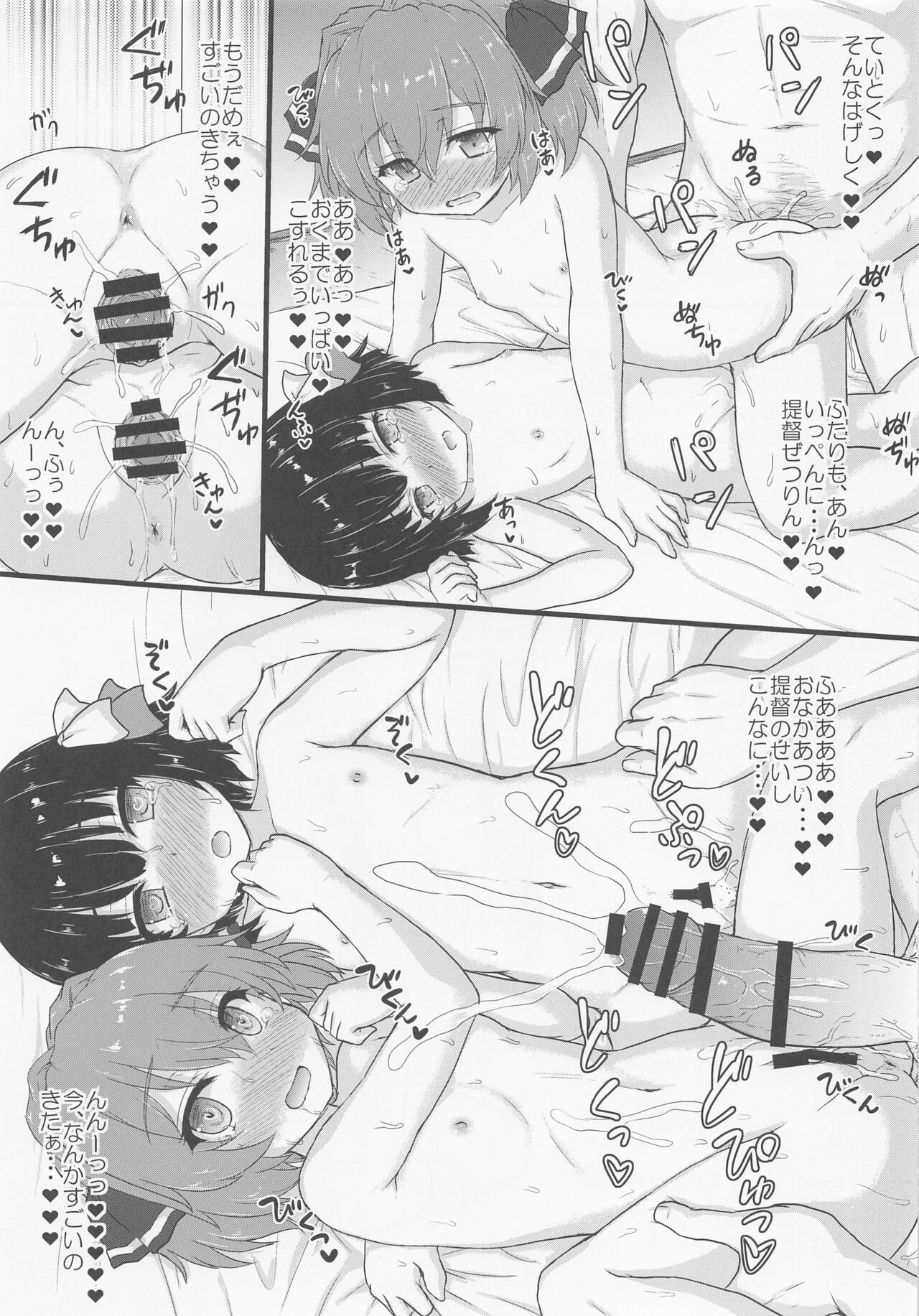 Hachigatsu no Natsuyasumi 1 page 7 full