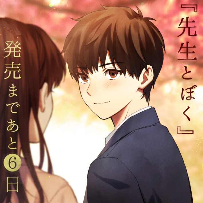 Yuyama Chika page 7 full