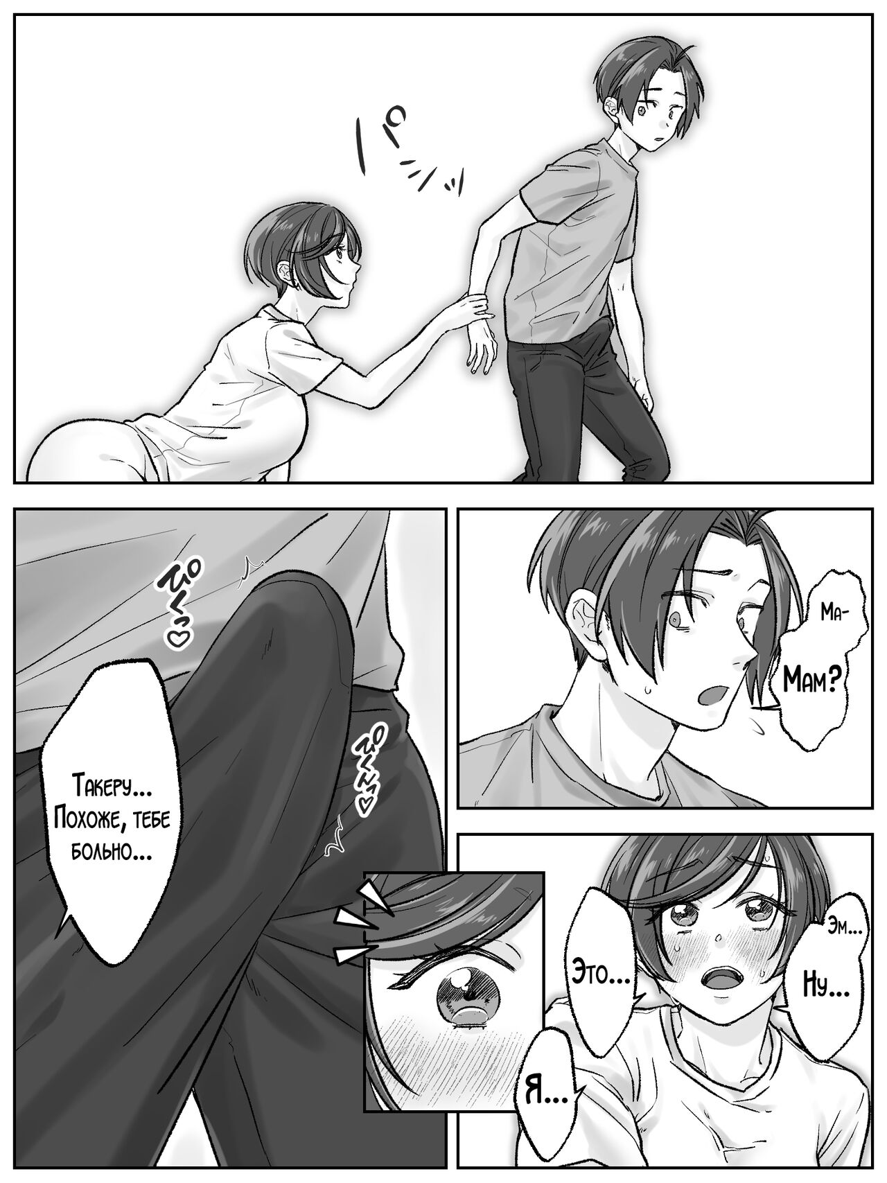 Maeda-ke no Oyako ga Soukan ni Itaru made Kouhen / Как мать и сын из семьи Маэда предались разврату page 4 full