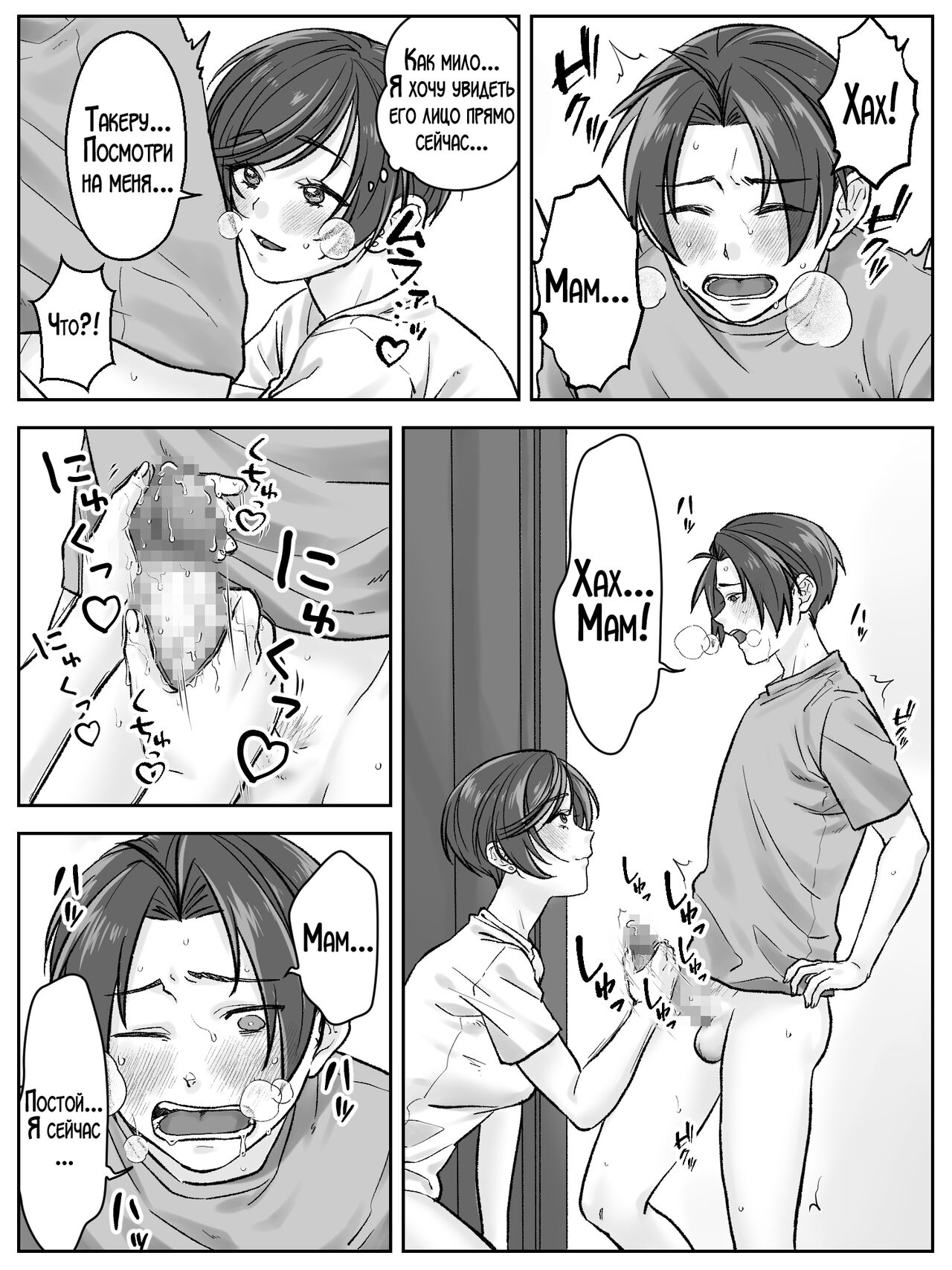 Maeda-ke no Oyako ga Soukan ni Itaru made Kouhen / Как мать и сын из семьи Маэда предались разврату page 7 full