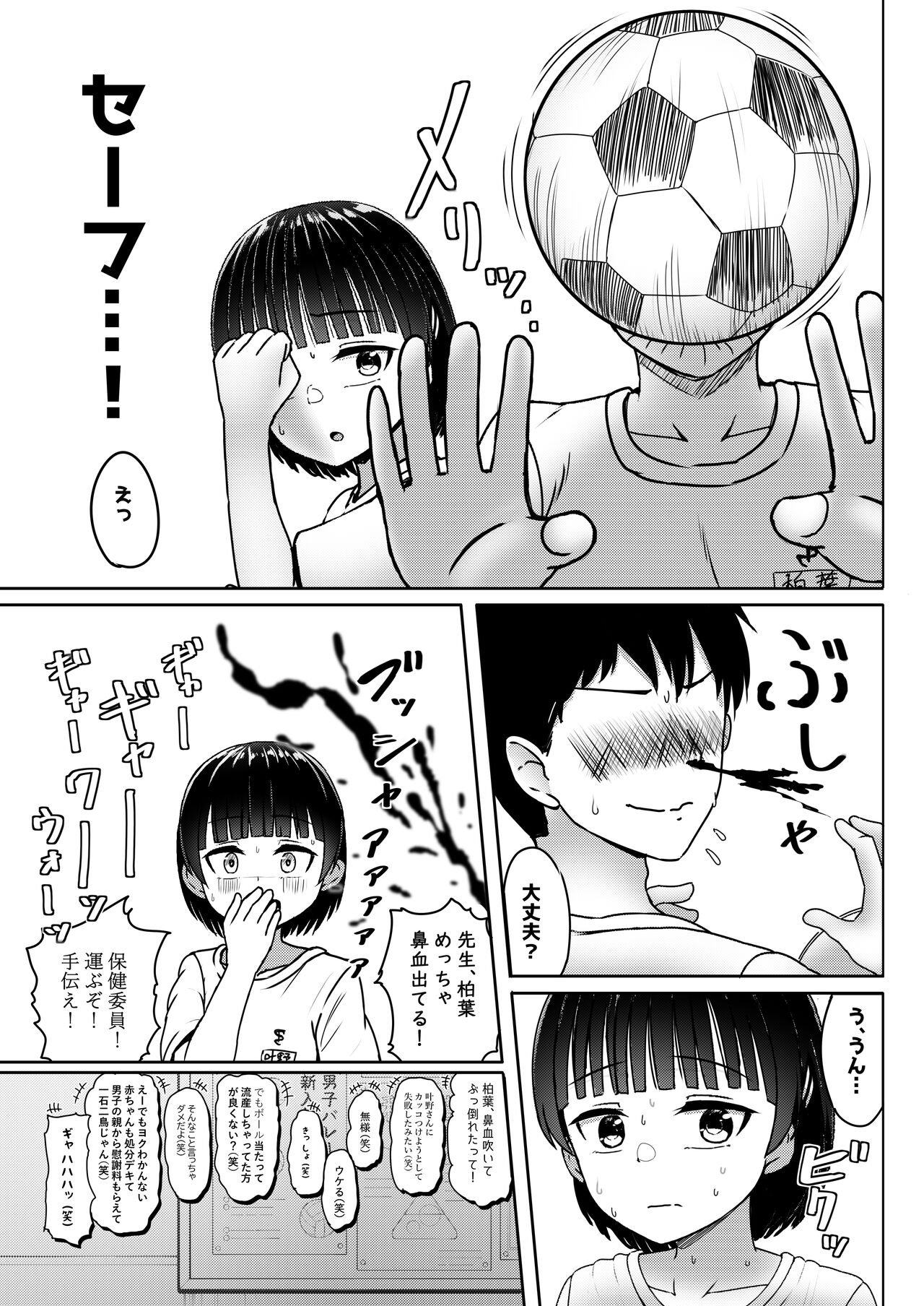 Chuugakusei de Ninshin shiteiru Wakeari Doukyuusei ni Kokuhaku shitemita page 8 full