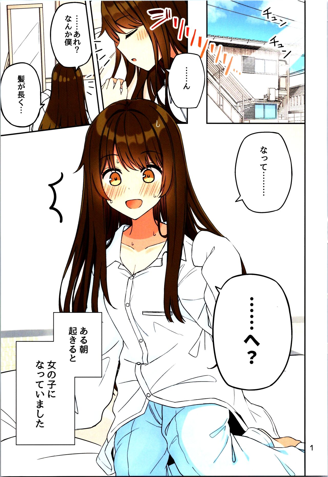 Real mo TAMANIWA wa USO wo TSUKU  12 -if- page 3 full