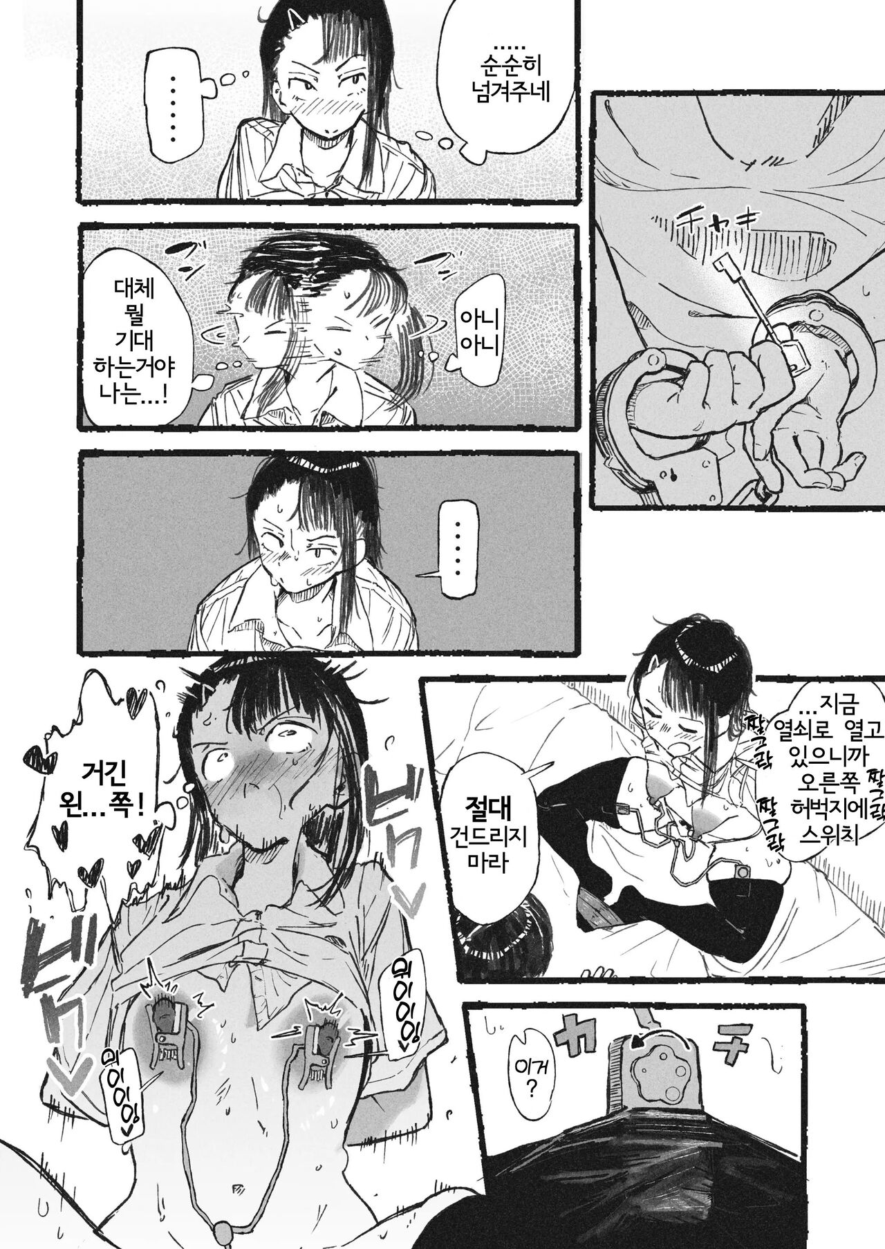 Onanie no Yatsu | 여동생에게 변태 자위를 보여버린 언니 page 7 full