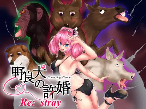 Stray Dog Fiance Re:stray page 1 full