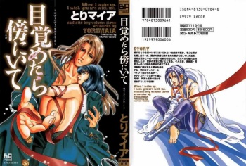 Sadistic Boy Vol.03 cover
