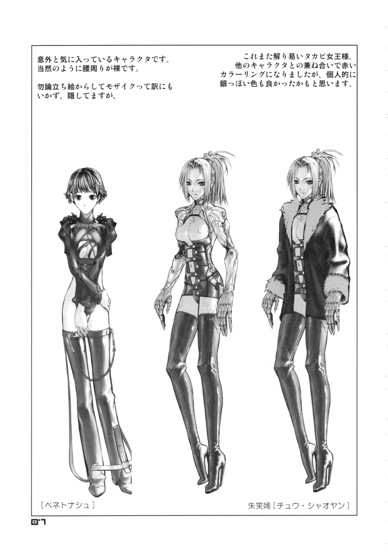BACK YARD EXIBITIONIST VAMPIRDZHIJA VJEDOGONIA &amp; KIKOKUGAI DRAFTING SKETCHES page 6 full