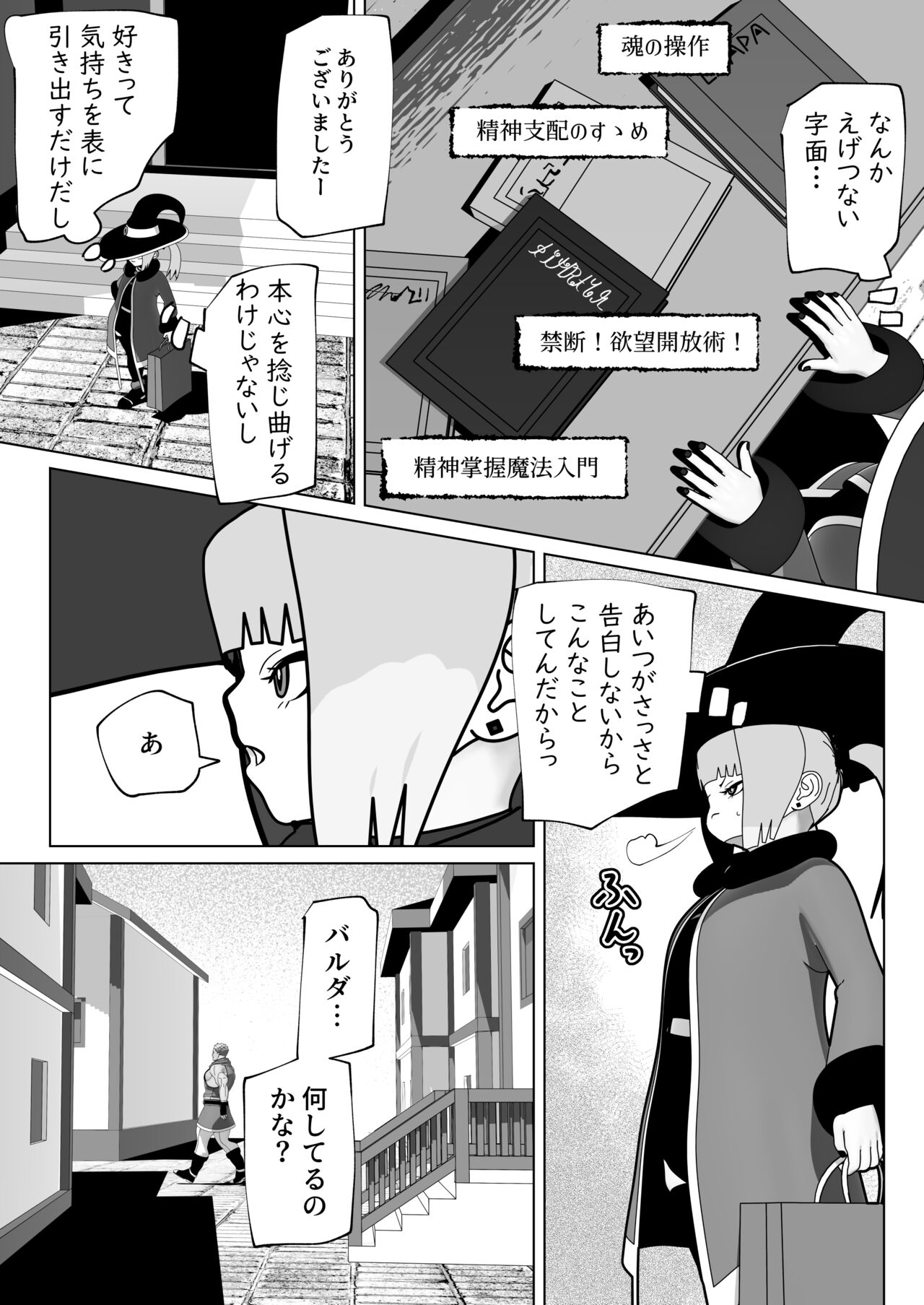 Atashi no Koto Sukina Kuse ni page 10 full