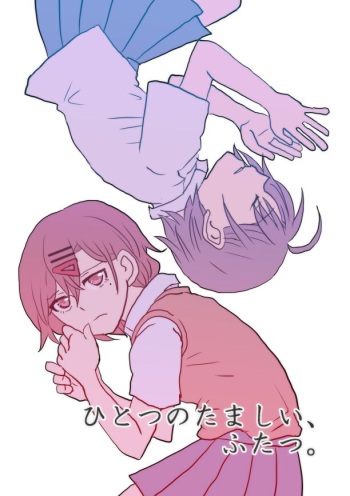 Hitotsu no Tamashii, Futatsu. - We were one person. cover