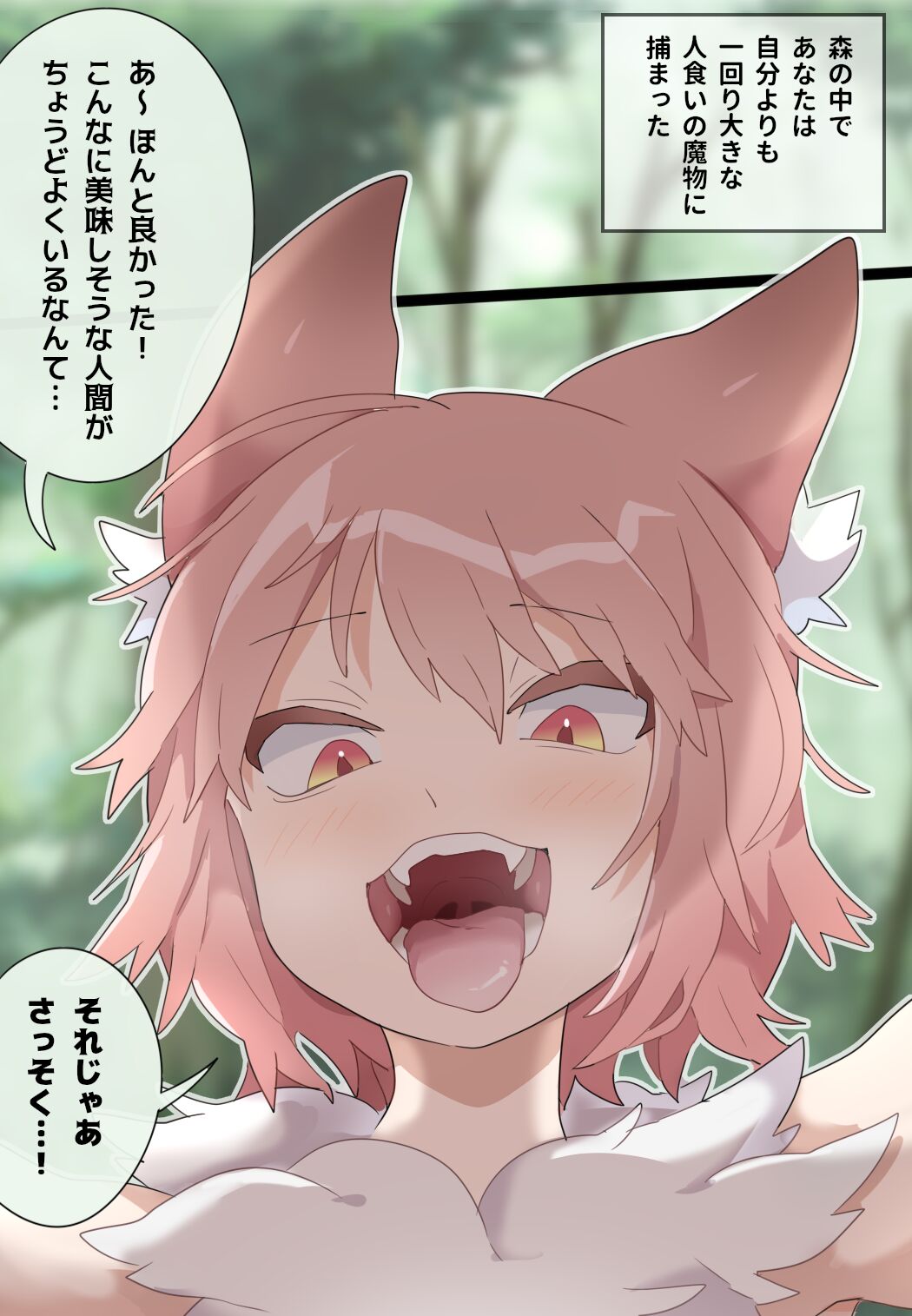 Furry Girl Pov VORE page 9 full