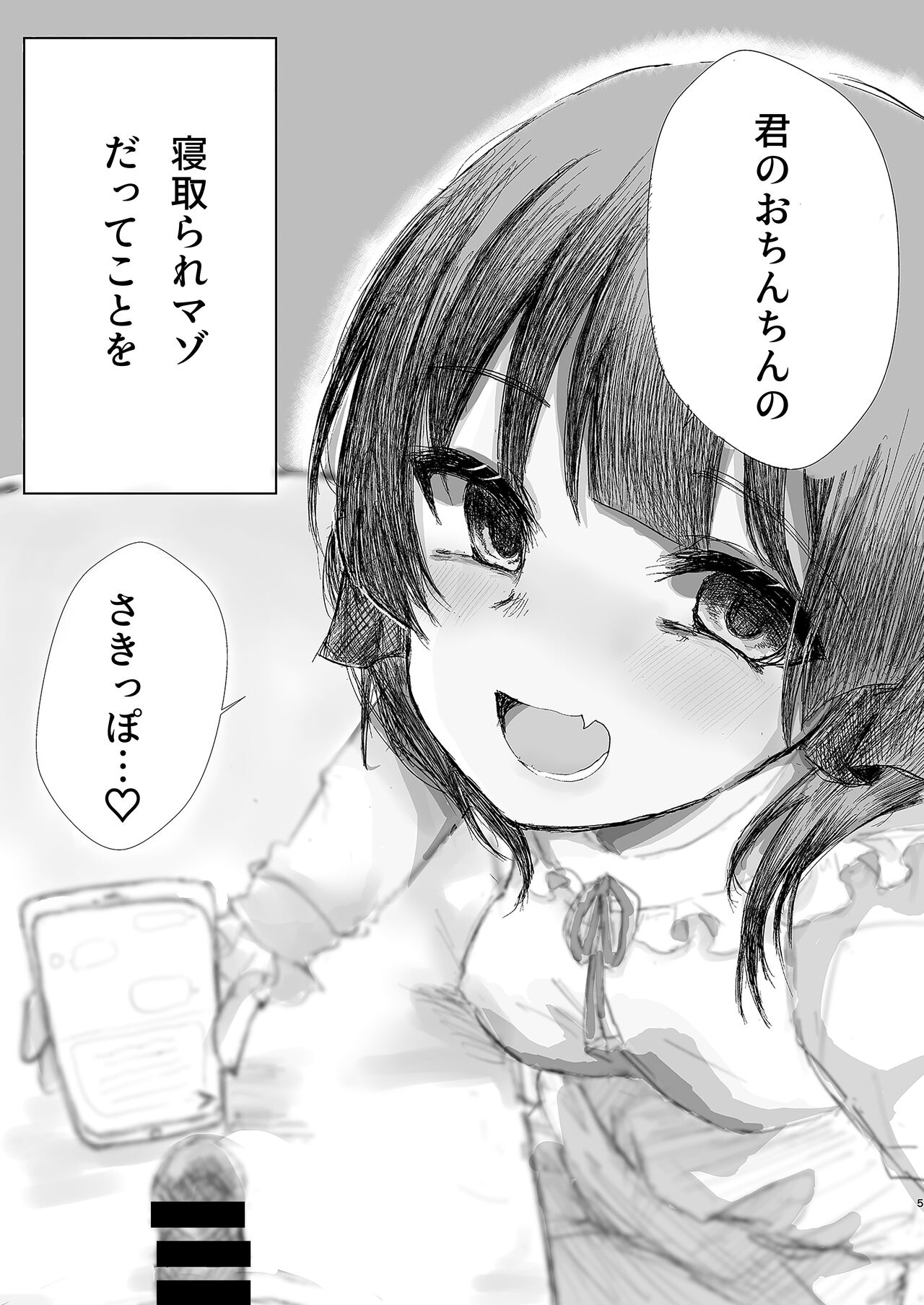 Motokare-tachi to shita ecchi na koto, kikasete ageyokka? page 5 full
