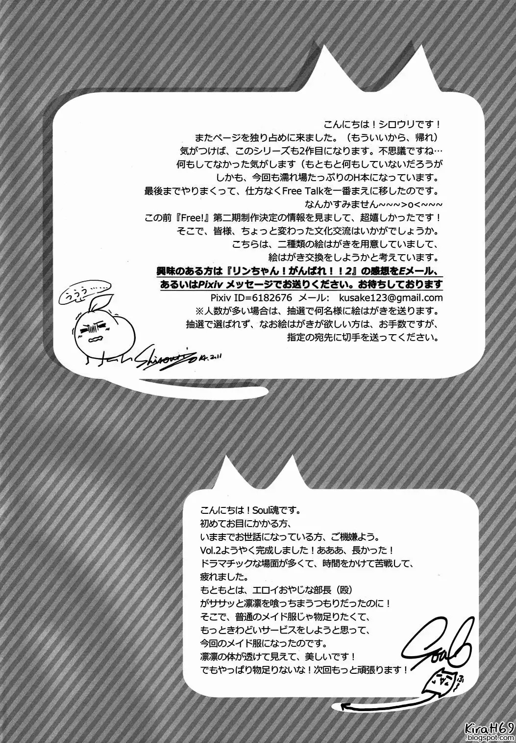 Rin-chan! Ganbare!! #2 page 3 full