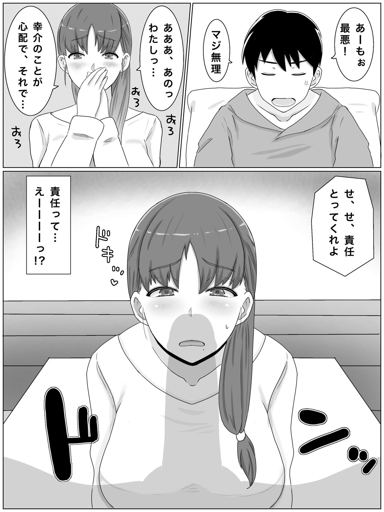 Kāsan to shitai koto 〜 musuko no kodane de haramu kyonyū haha page 7 full