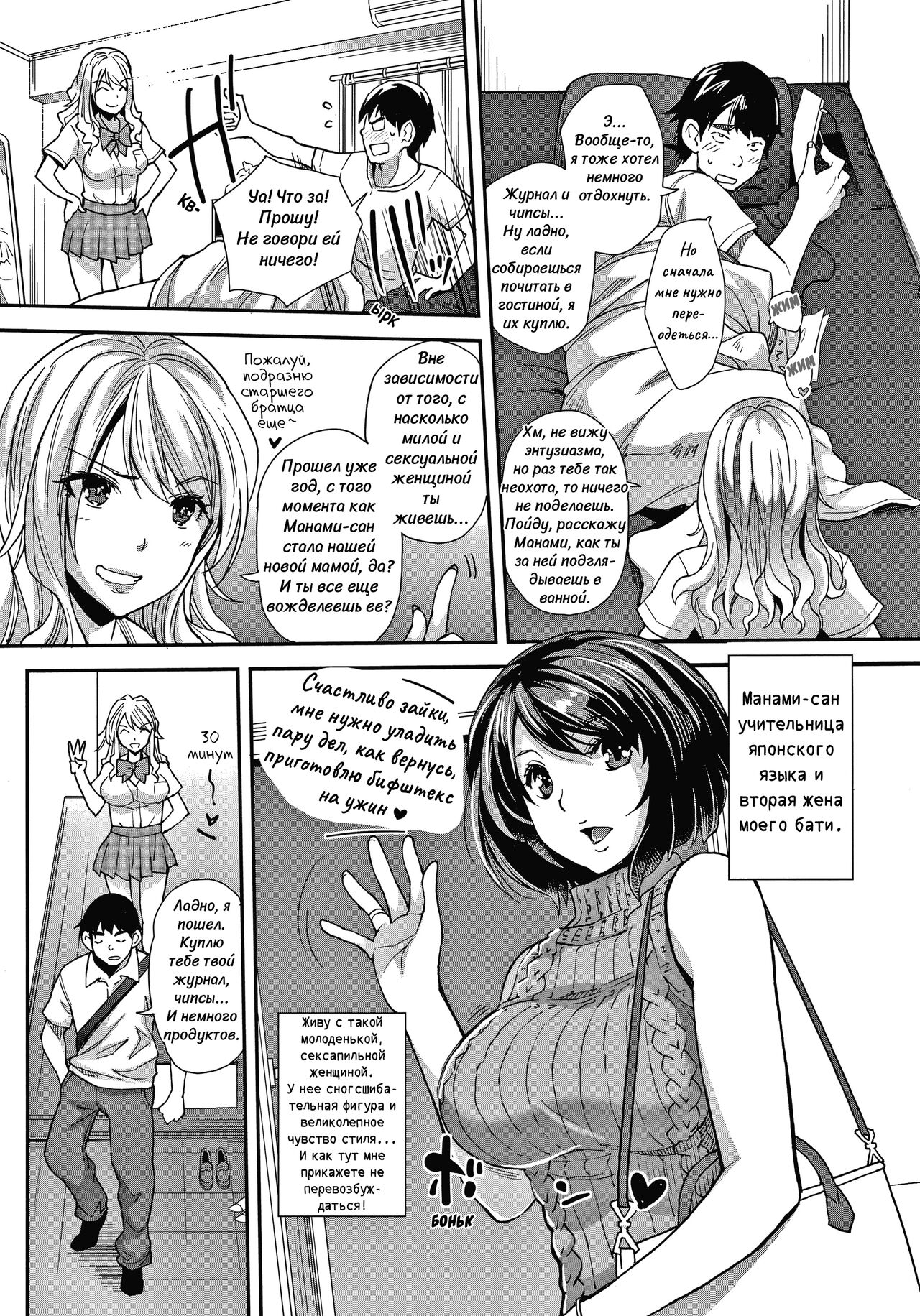 Gal na Imouto wa Saimin Play de Ikimakuru! | Милая сестра гяру и безумие гипноза page 6 full