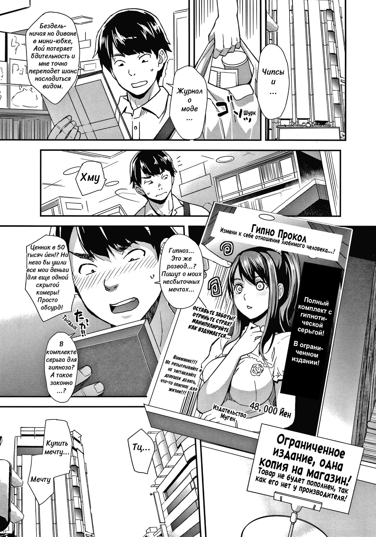 Gal na Imouto wa Saimin Play de Ikimakuru! | Милая сестра гяру и безумие гипноза page 7 full