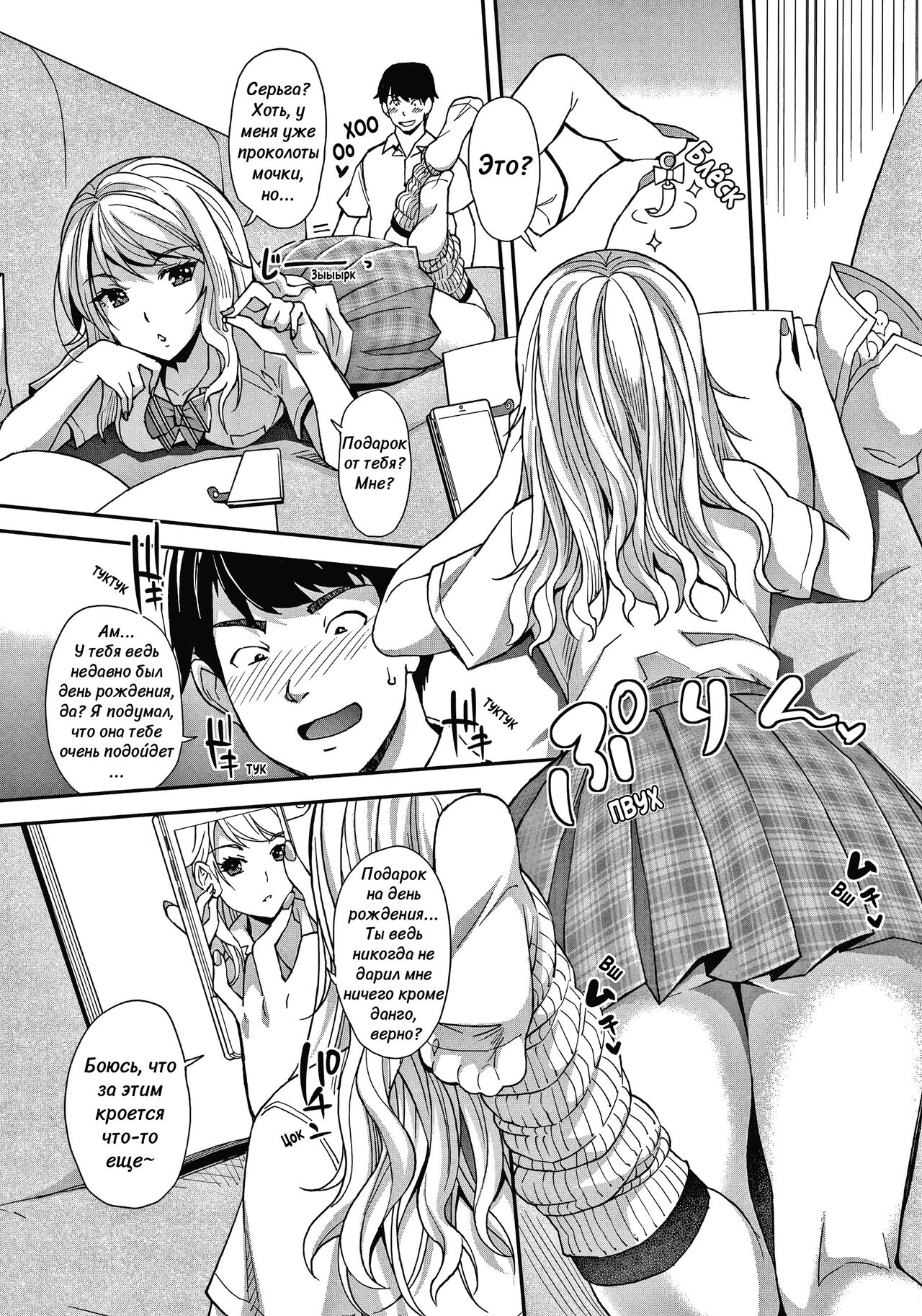Gal na Imouto wa Saimin Play de Ikimakuru! | Милая сестра гяру и безумие гипноза page 8 full