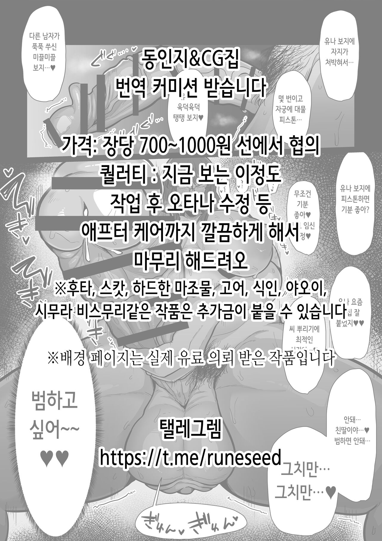 Oyaji no Nikubou de Yogarimakutteita Osananajimi | 친부의 육봉으로 마구 기뻐해대는 소꿉친구 page 2 full