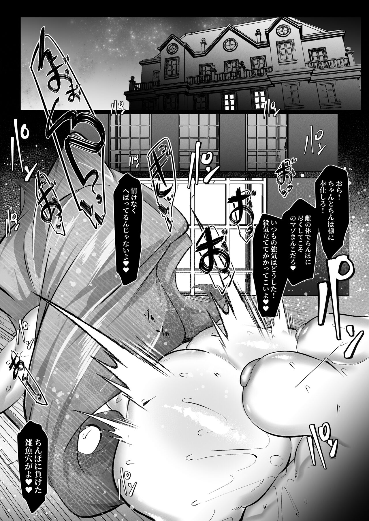 ふたなりちんぽ見せつけられて即負けした梅喧姐さん page 2 full