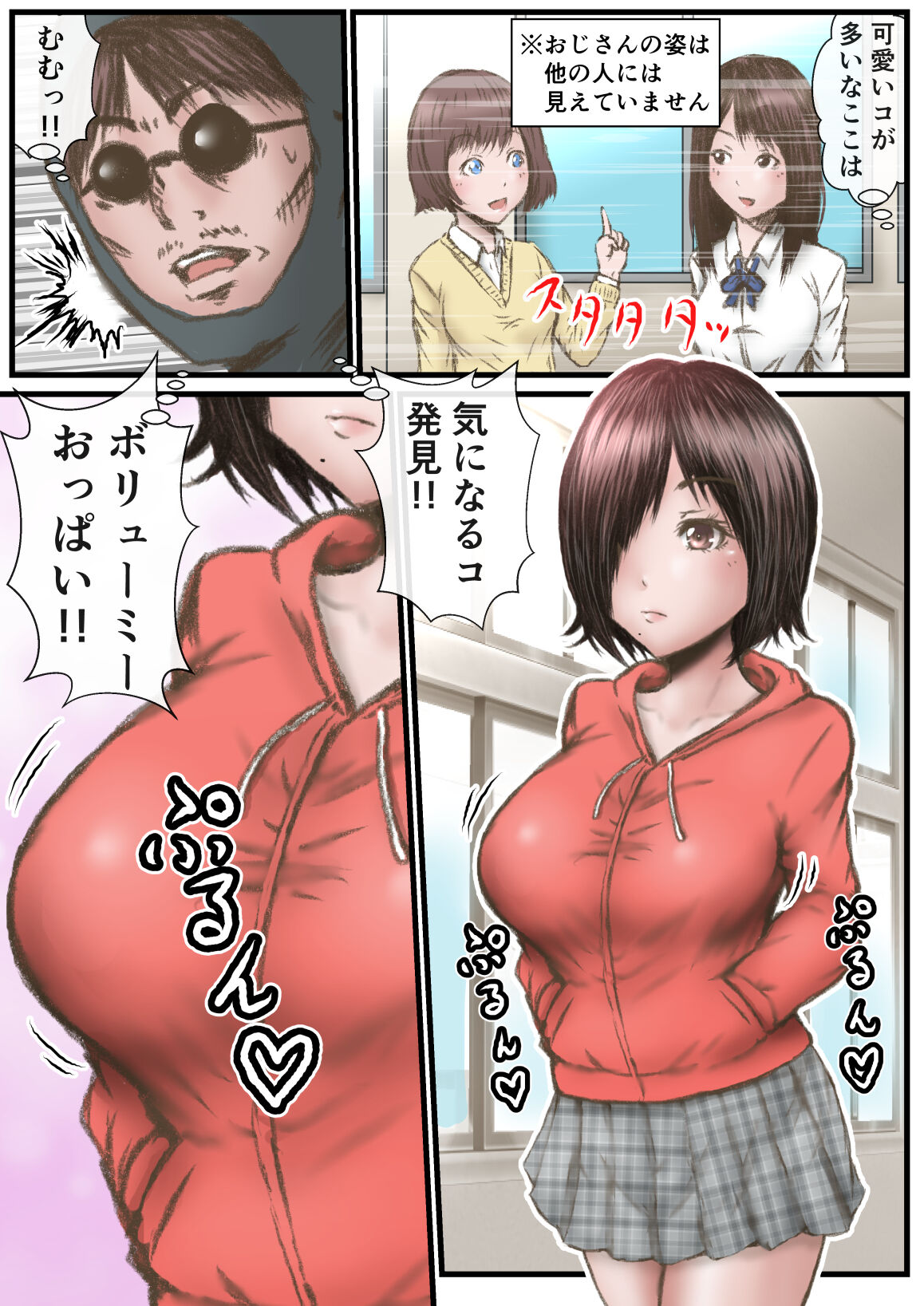 Eichi na  Chikara de H na Koto Shimasu kara 3 ~Gakkou Sennyuu no Maki~ page 3 full