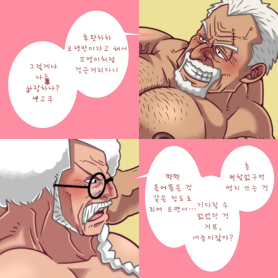 Sengoku x Garp | 센고쿠×가프 page 2 full