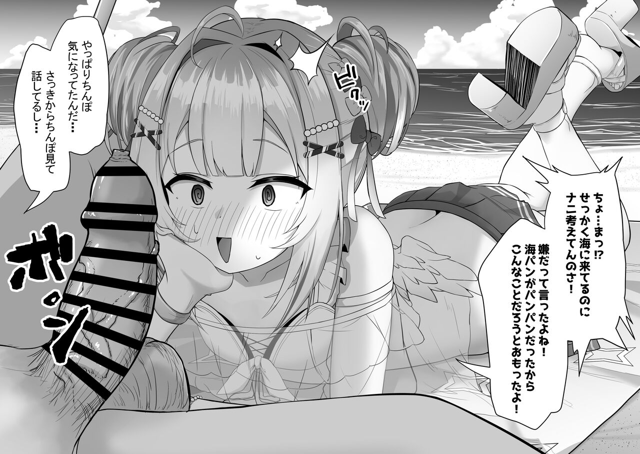 ビーチで水着kntsにちん嗅ぎ玉嗅ぎしてもらう page 4 full