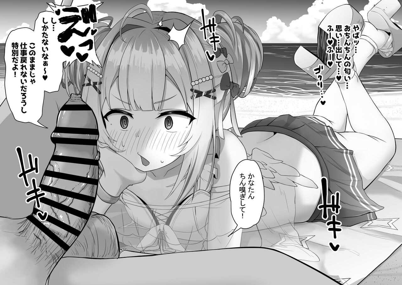 ビーチで水着kntsにちん嗅ぎ玉嗅ぎしてもらう page 5 full