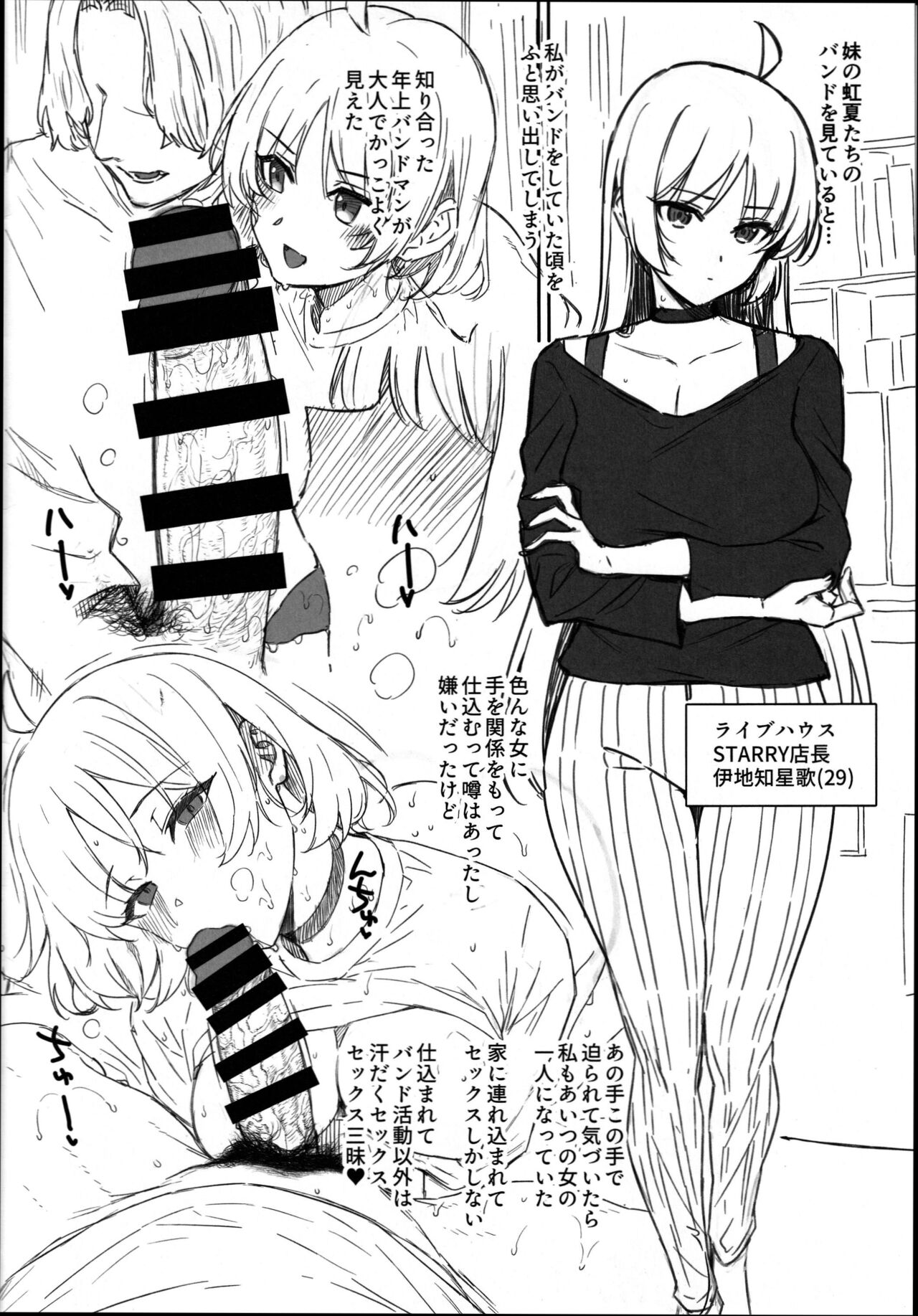 Ijichi Seika Onee-san wa Mesu page 2 full