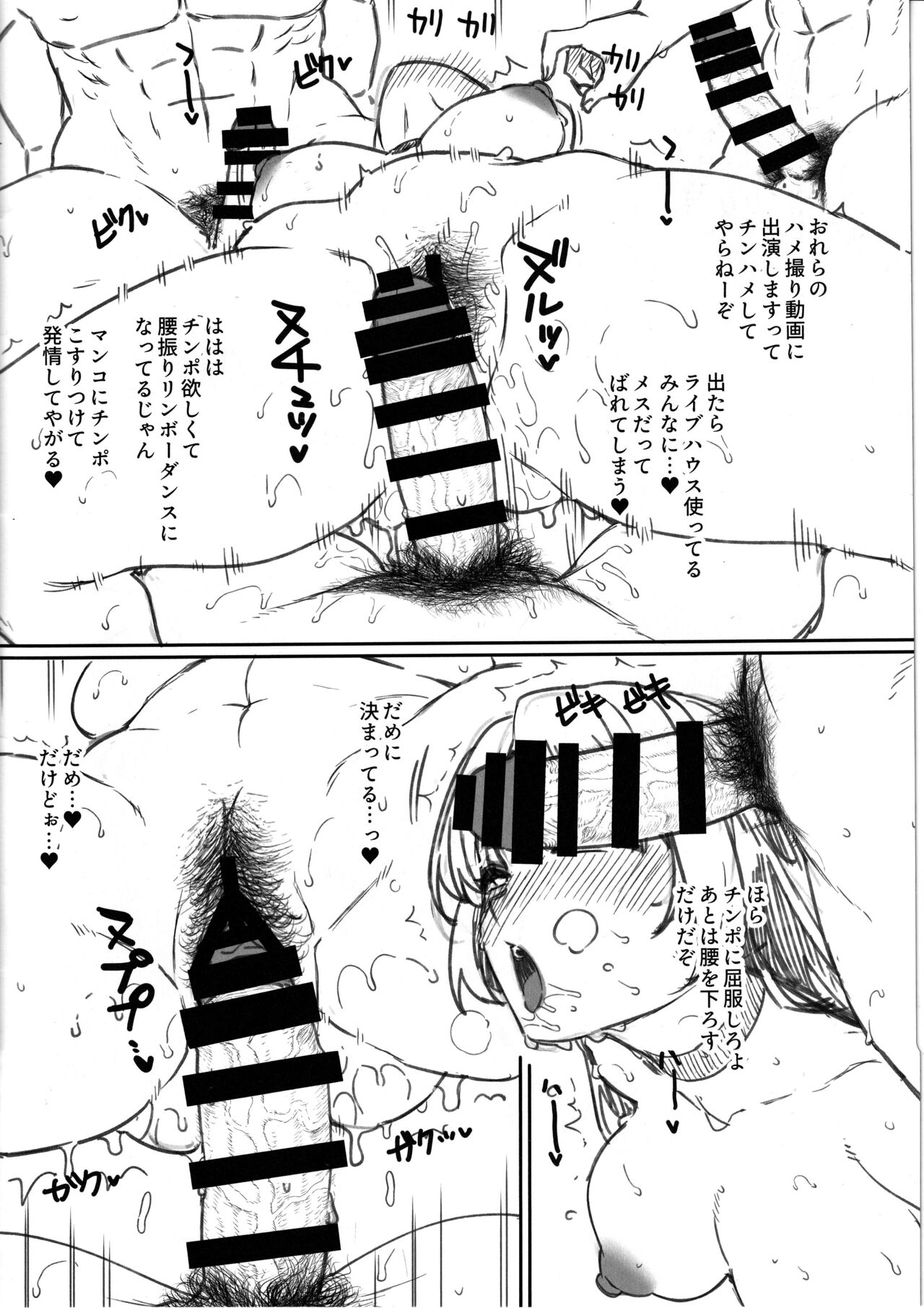 Ijichi Seika Onee-san wa Mesu page 6 full