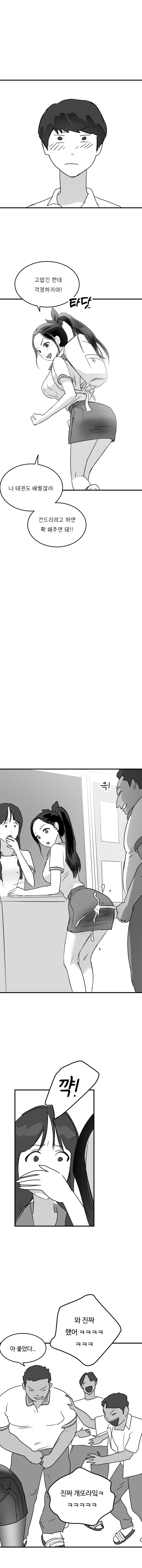 On duty page 2 full