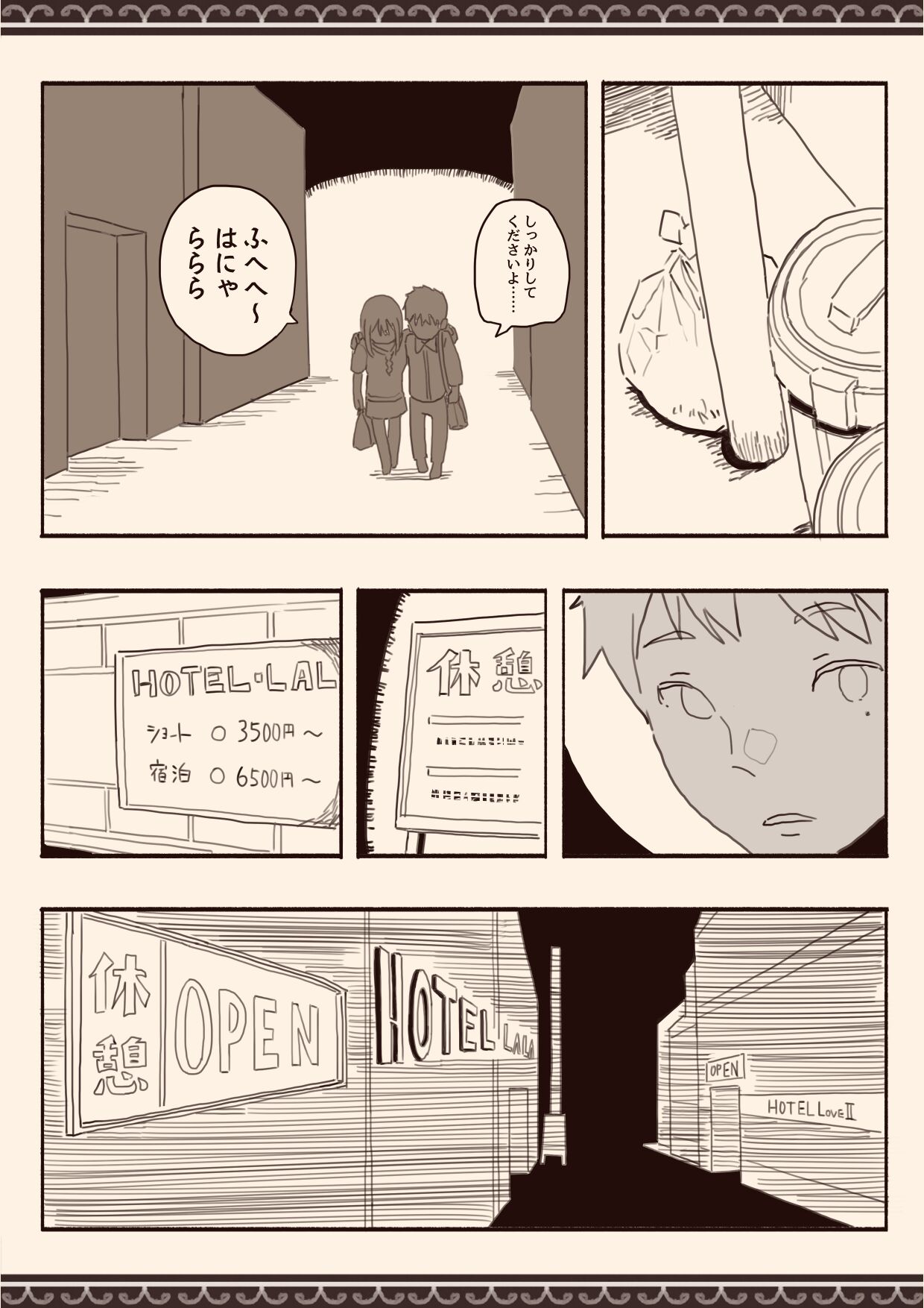 Suki na Hito no Futago no Imouto to page 9 full