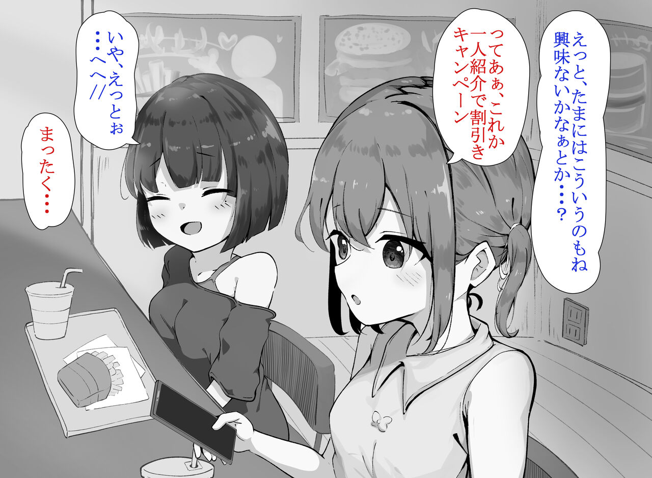 kuriseme toku-ka no massāji-ten ni hamarimashita ~ mazo-muke akumekousu ni ochite iku Sudou Mana-hen ~ page 3 full