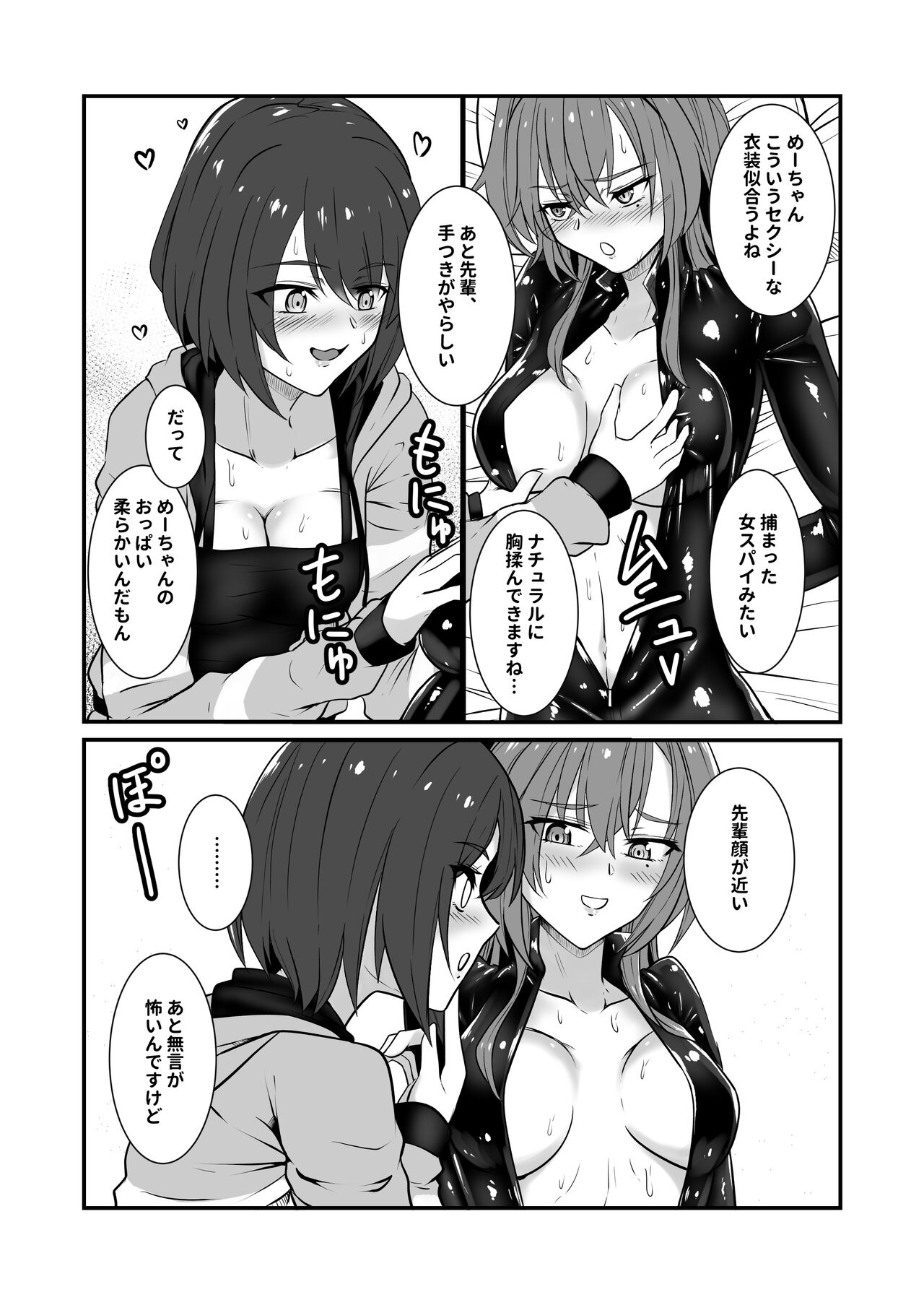 Soko made Yarimasu? page 7 full
