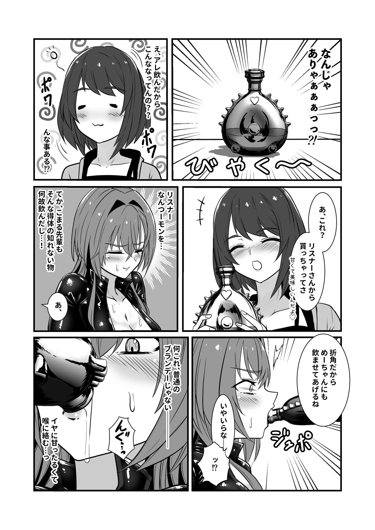 Soko made Yarimasu? page 9 full