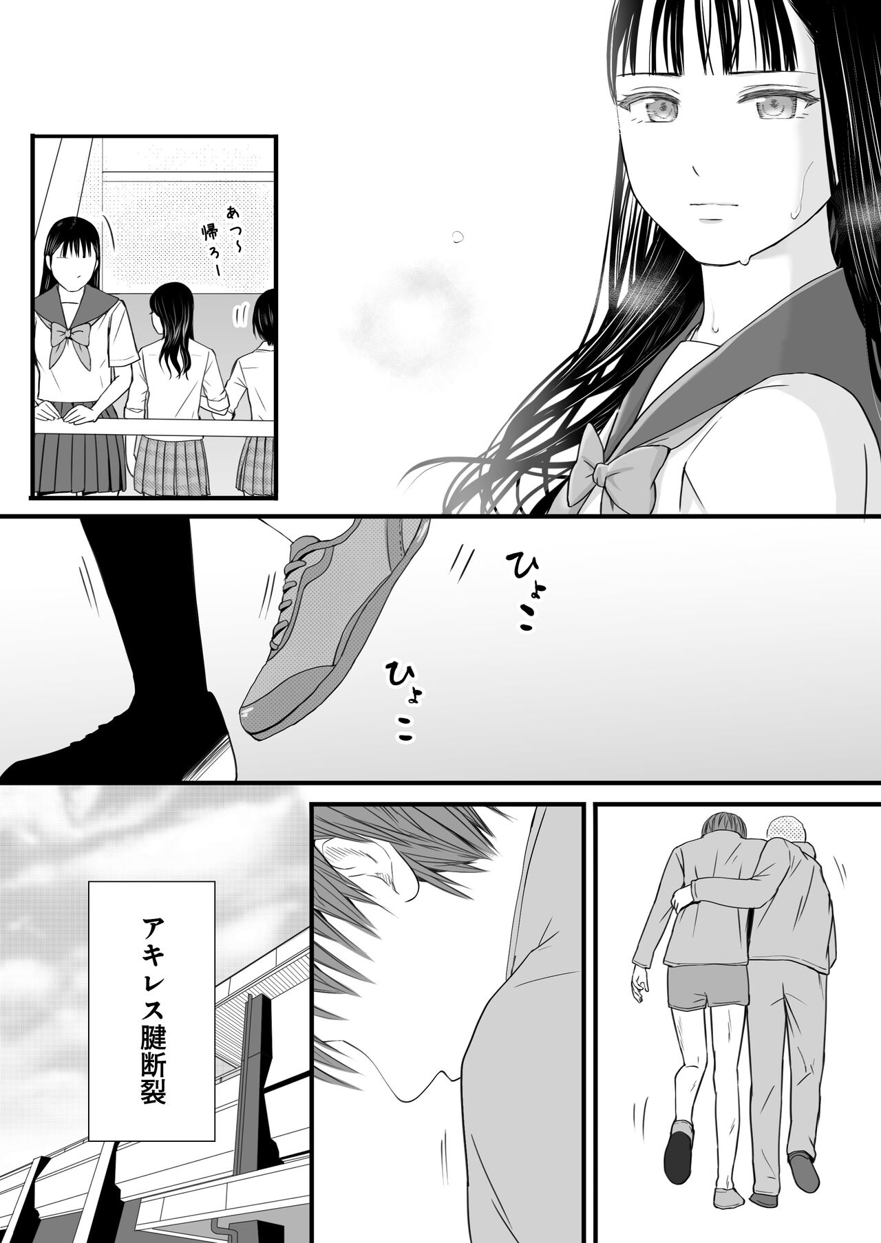 無防備だった頃 片田舎でひっそりと始まった不器用な性春（セックス） page 4 full