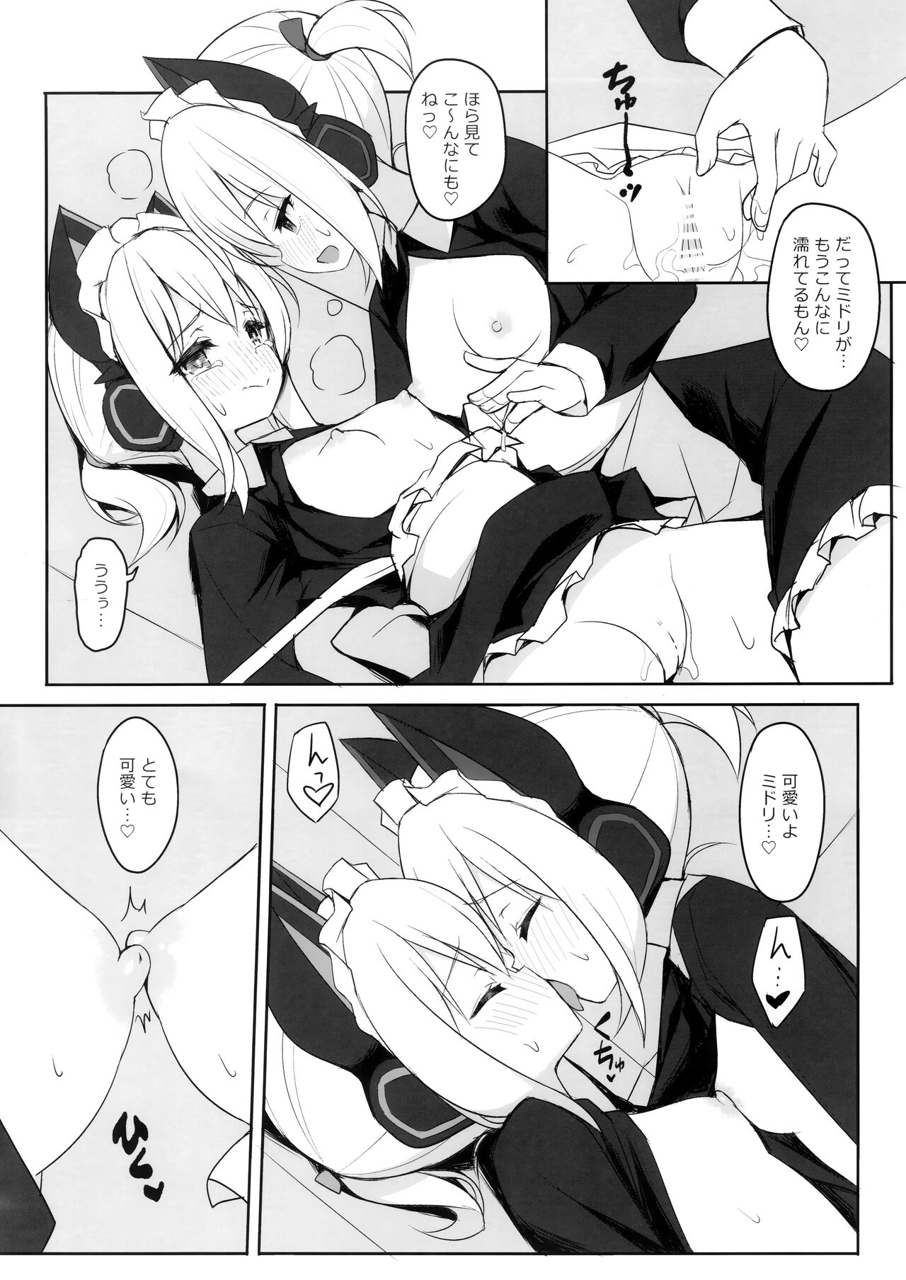 Maid Power no Tadashii Tsukaikata page 9 full