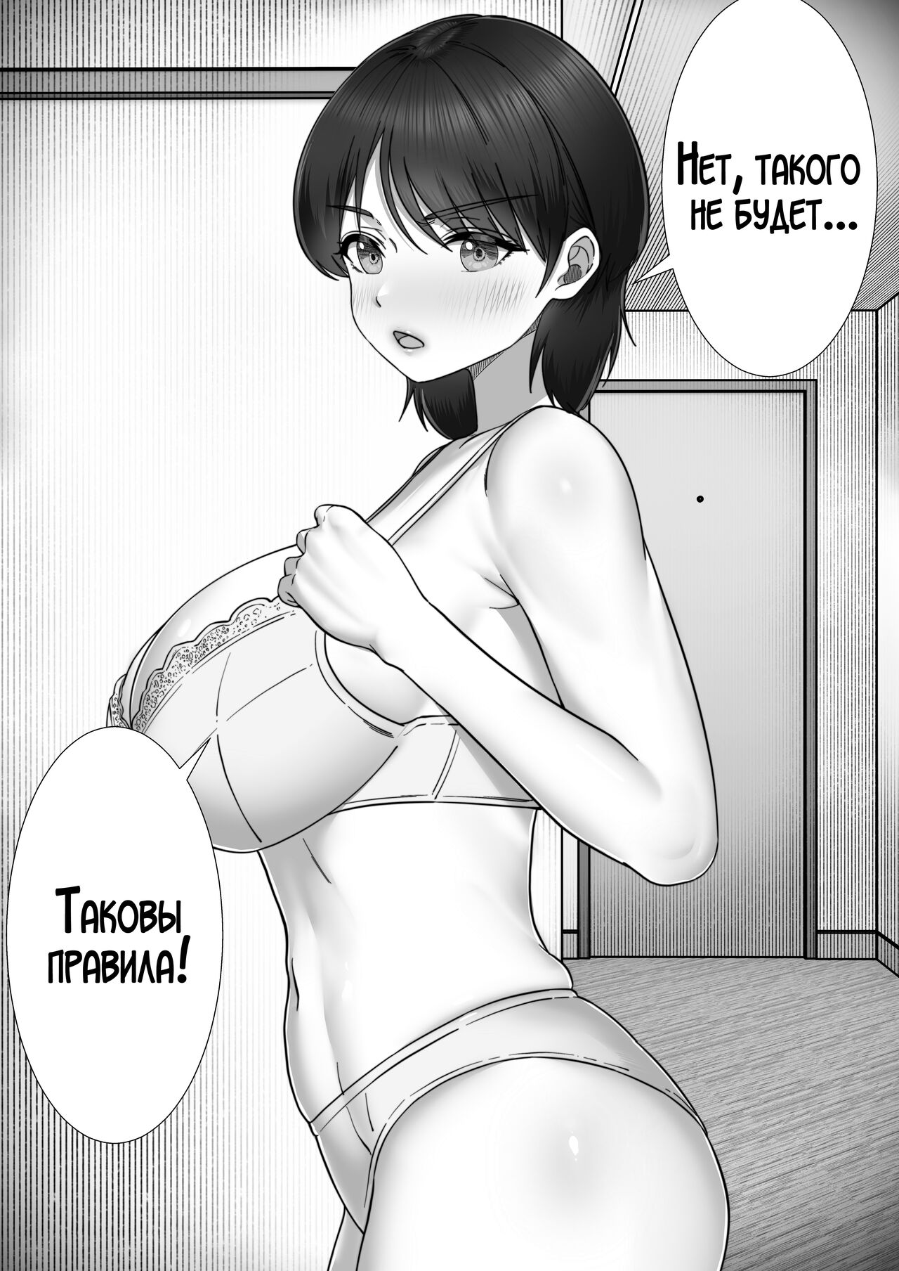 DeliHeal Yondara Gachi no Kaa-chan ga Kita Hanashi 2 | Я пригласил девушку по вызову, но пришла моя мама! page 6 full