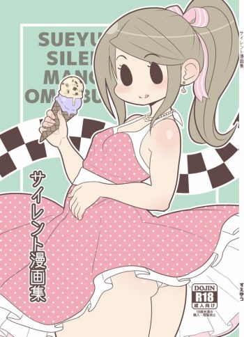 Silent Manga Omnibus 1 cover