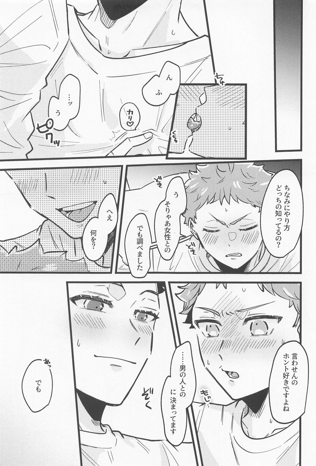 revenge match virgin night page 10 full