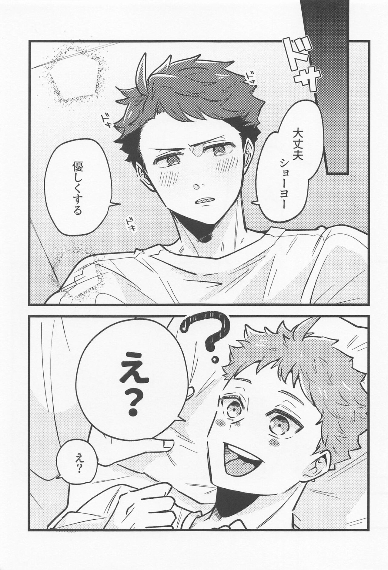 revenge match virgin night page 4 full