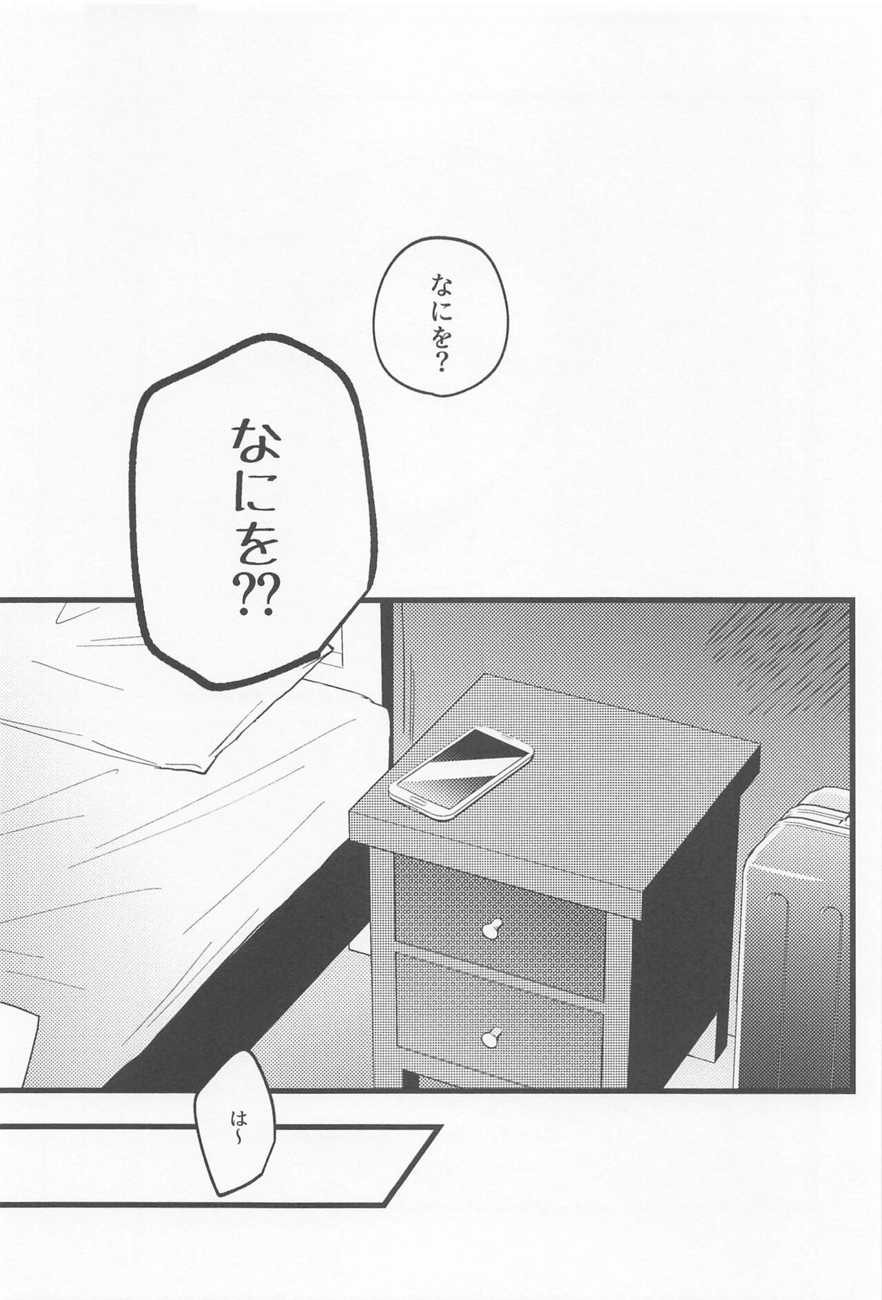 revenge match virgin night page 5 full