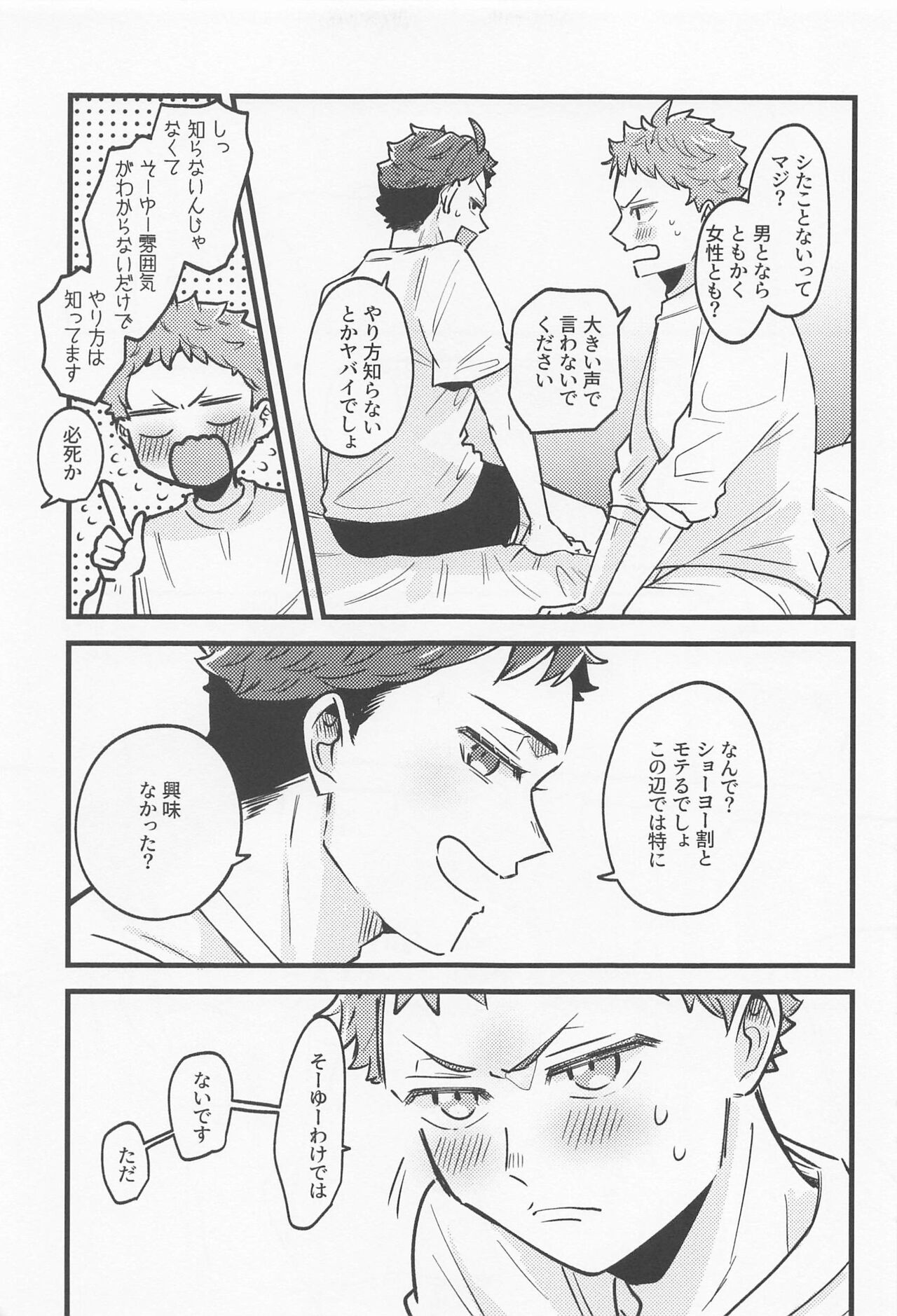 revenge match virgin night page 6 full